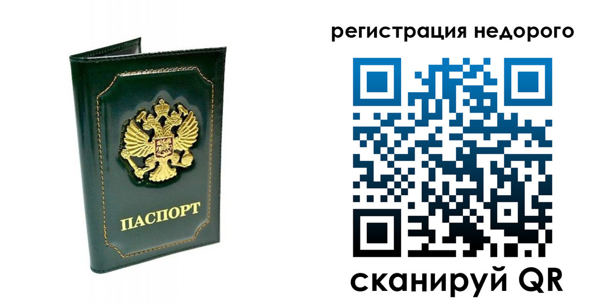 временная регистрация госуслуги в Миньяре