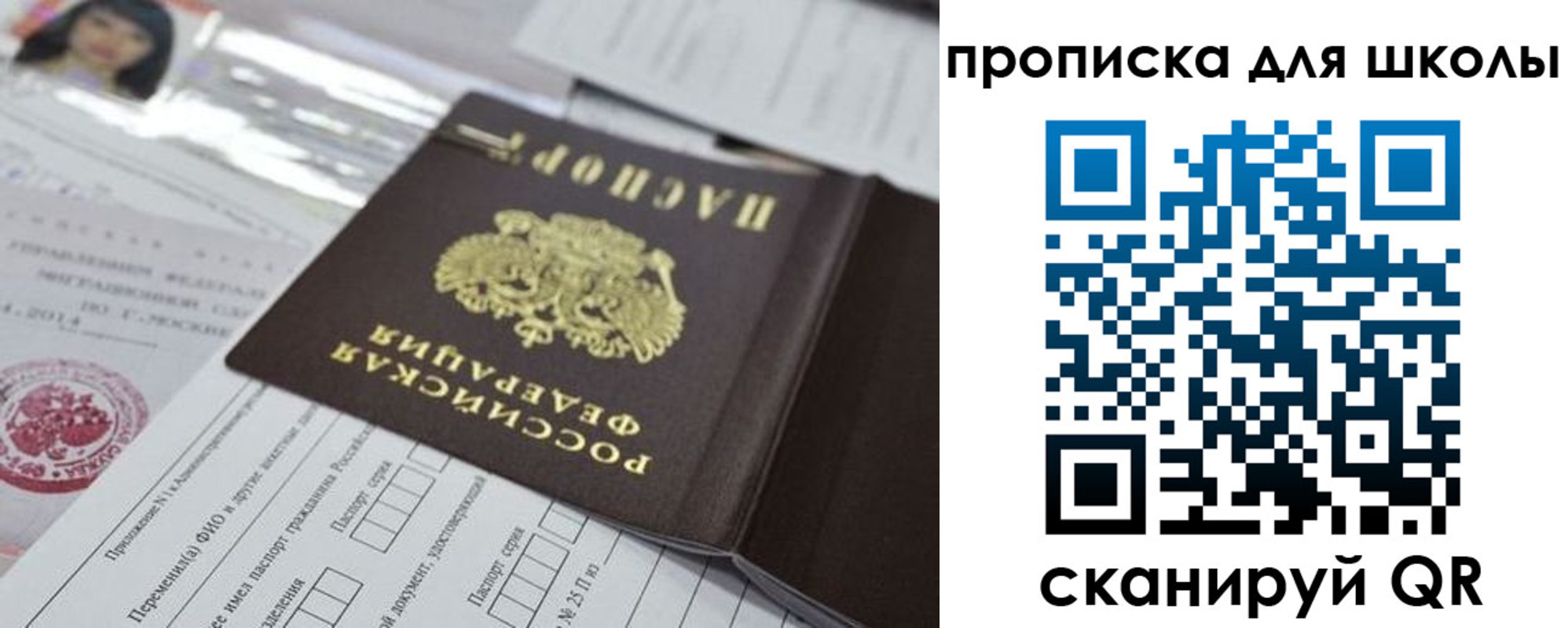 прописка от собственника в Миньяре